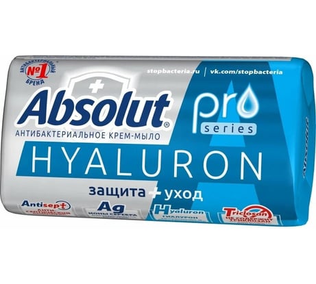 Твердое мыло Absolut PRO серебро + гиалурон, 90 г 6202