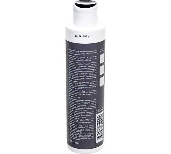 Средство Pro-Brite Stainless Steel 1552-02