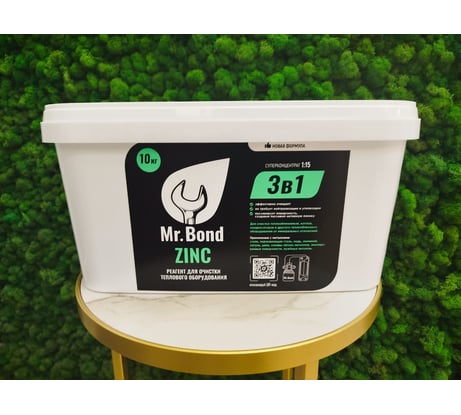 Порошковый реагент для промывки теплообменников Mr.Bond ZINC MB2021040010R
