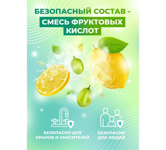 Моющее средство для ванной и туалета, очиститель акриловых ванн, раковин и душевых кабинок МАСТЕРХИМ САН ЭКСПРЕСС 500 МЛ 010КП05Т
