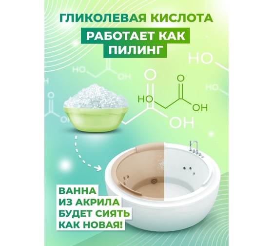 Моющее средство для ванной и туалета, очиститель акриловых ванн, раковин и душевых кабинок МАСТЕРХИМ САН ЭКСПРЕСС 500 МЛ 010КП05Т