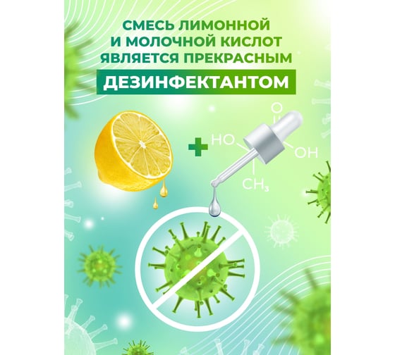 Моющее средство для ванной и туалета, очиститель акриловых ванн, раковин и душевых кабинок МАСТЕРХИМ САН ЭКСПРЕСС 500 МЛ 010КП05Т