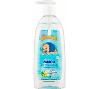 Жидкое мыло для подмывания младенцев ОФИСМАГ МОЕ СОЛНЫШКО гипоаллергенное, с ромашкой и чередой, 400 мл 00450 700148