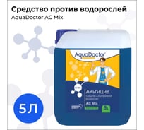 Альгицид Aquadoctor AС MIX 5 л 63393