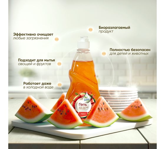 Гель для посуды Clean Top Арбуз Стандарт 850 мл БХ-0016