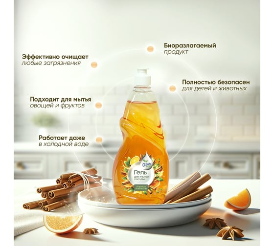 Гель для посуды Clean Top Корица-апельсин Стандарт 850 мл БХ-0017