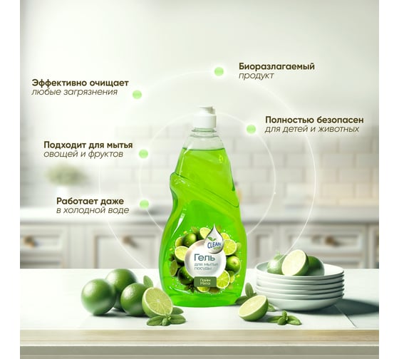 Гель для посуды Clean Top Лайм и мята Стандарт 500 мл БХ-0018