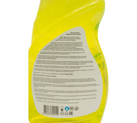 Гель для посуды Clean Top Лимон Стандарт 850 мл БХ-0009