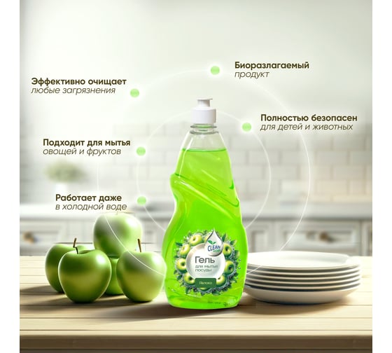 Гель для посуды Clean Top Яблоко Стандарт 850 мл БХ-0002