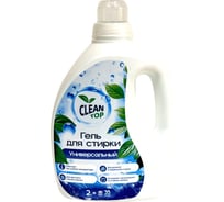 Гель для стирки Clean Top Универсальный Стандарт 2л БХ-0021