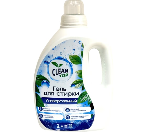 Гель для стирки Clean Top Универсальный Стандарт 2л БХ-0021
