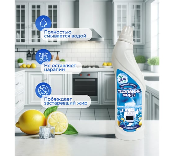 Средство для удаления жира Clean Top гель, 750 мл БХ-0046