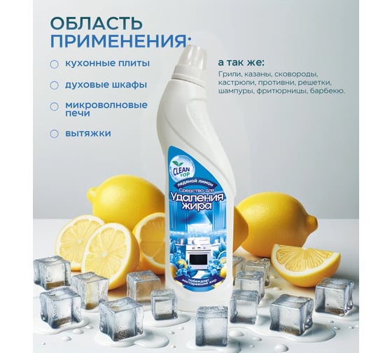 Средство для удаления жира Clean Top гель, 750 мл БХ-0046