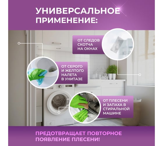 Универсальный уничтожитель плесени Ou!borka Ouborka 500 мл OUB0003