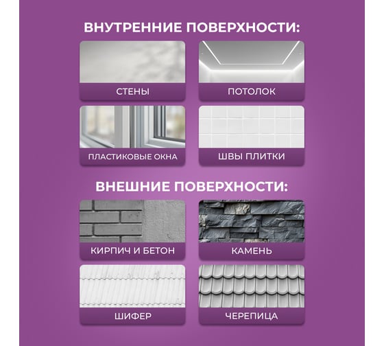 Универсальный уничтожитель плесени Ou!borka Ouborka (концентрат), 1 л OUB0004
