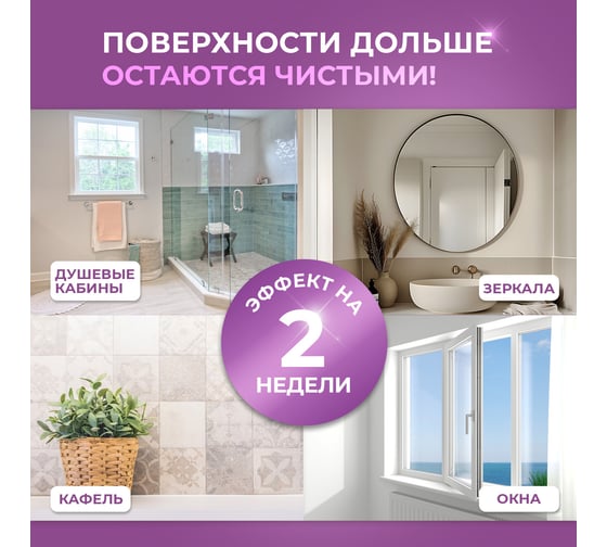 Полироль для стекол душевых кабин Ou!borka Ouborka 500 мл OUB0006