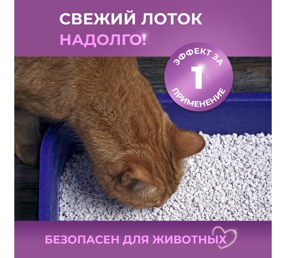 Ликвидатор запаха кошачьего туалета Ou!borka Свежий бриз 400 г OUB0009