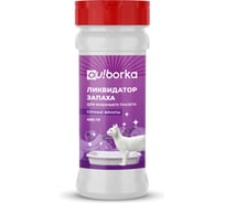 Ликвидатор запаха кошачьего туалета Ou!borka Сочные фрукты 400 г OUB0010