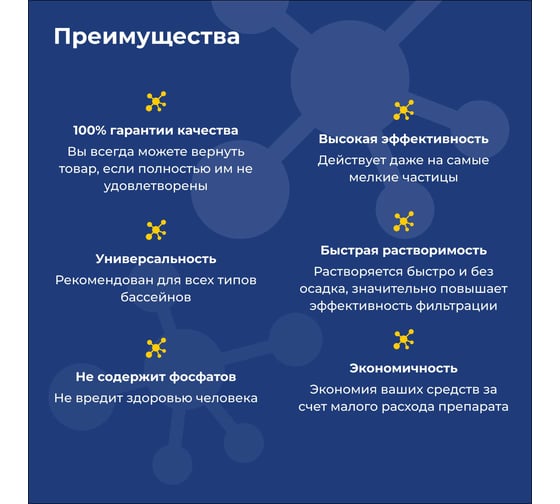 Коагулянт длительного действия Aquadoctor SuperFlock 1 кг 63396