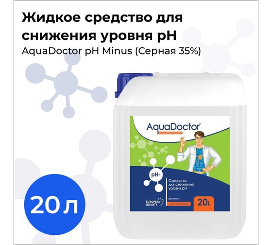 Жидкое средство для бассейна Aquadoctor Minus pH 20 л (Серная 35_) 63398