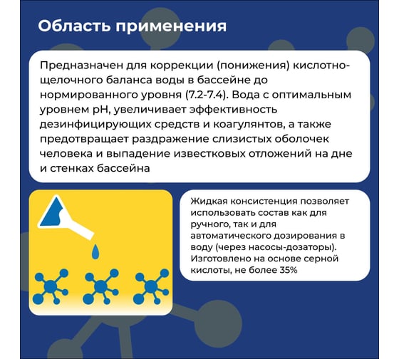 Жидкое средство для бассейна Aquadoctor Minus pH 20 л (Серная 35_) 63398