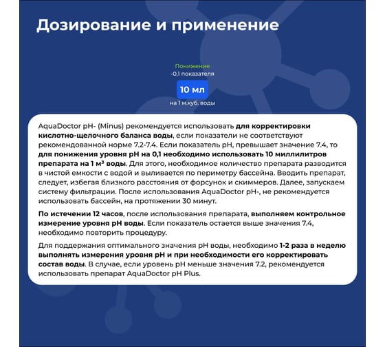 Жидкое средство для бассейна Aquadoctor Minus pH 20 л (Серная 35_) 63398