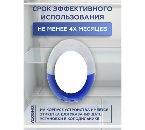 Поглотитель запаха для холодильника Tatkraft в виде яйца, на основе активированного угля 5.1.079-А