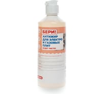 Концентрированное средство для электро и газовых плит Бери Чистоту Антижир 500 ml BR KIT500 ELG