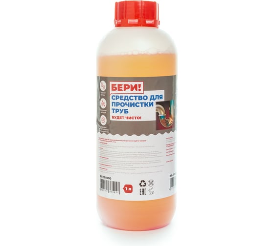 Средство для прочистки труб Бери Чистоту 1000 ml BR TR1000 1