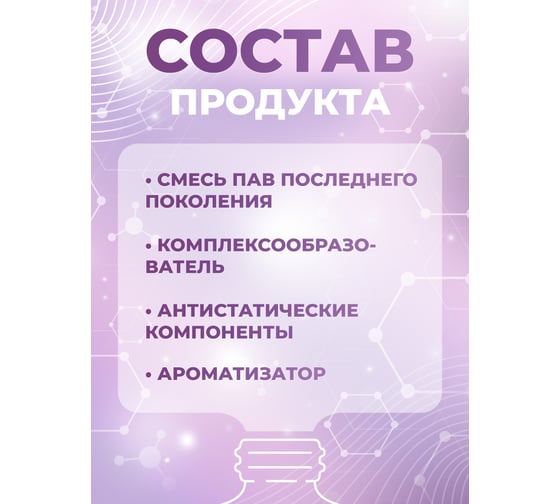 Беспенное средство для машинной и ручной уборки МАСТЕРХИМ ПОЛОМОЙ БЕСПЕННЫЙ концентрат 002НБп5