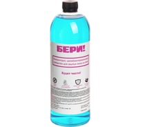 Средство для мытья пола и стен Бери Чистоту 1000 ml BR FL1000