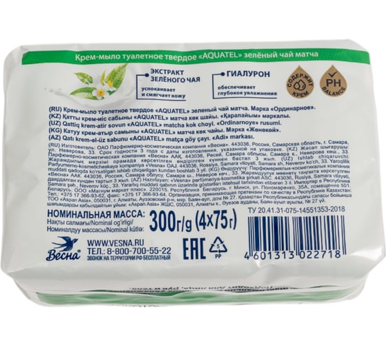 Твердое крем-мыло Aquatel зеленый чай матча, (4х75 г) 300 г 6284