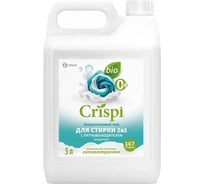 Гель для стирки Grass CRISPI 2 в 1 с пятновыводителем, концентрат, (канистра 5 кг) 125951