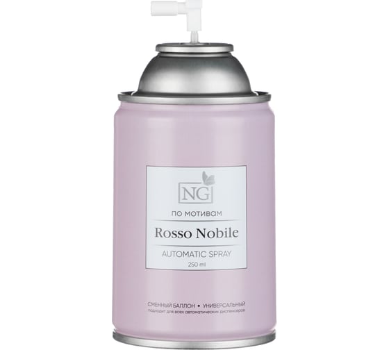 Освежитель воздуха NEW GALAXY Автоматик Home Perfume 250 мл, Rosso Nobile 778-208