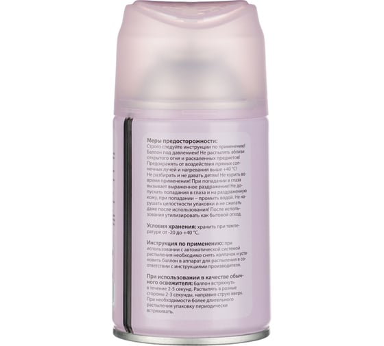 Освежитель воздуха NEW GALAXY Автоматик Home Perfume 250 мл, Rosso Nobile 778-208