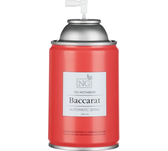Освежитель воздуха NEW GALAXY Автоматик Home Perfume 250 мл, Baccarat 778-209