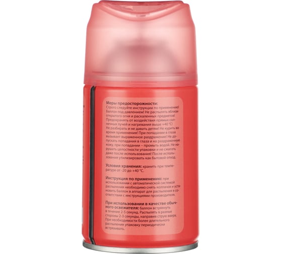 Освежитель воздуха NEW GALAXY Автоматик Home Perfume 250 мл, Baccarat 778-209