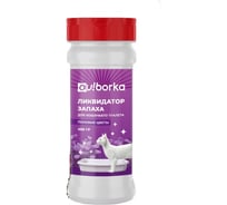 Ликвидатор запаха для кошачьего туалета Ou!borka Полевые цветы 400 г OUB0011