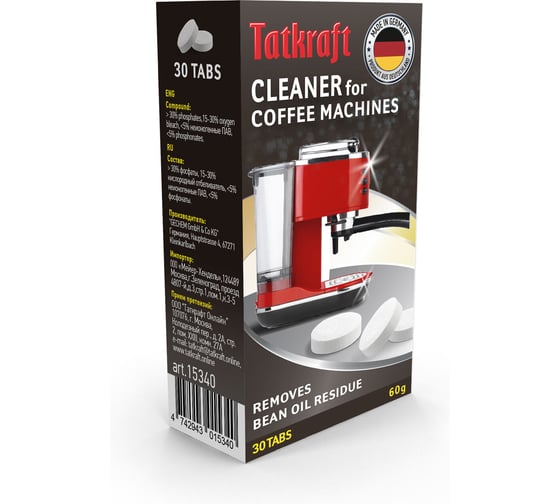 Таблетки для кофемашин Tatkraft от кофейных масел, 30 шт 15340