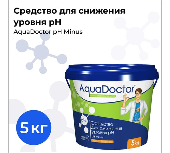 Средство для чистки бассейна Aquadoctor Minus pH 5 кг 63395