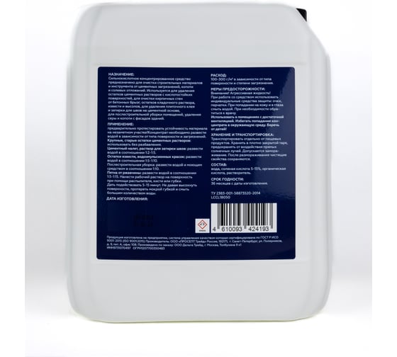 Удалитель цемента LotusArt LOTUS CEMENT CLEANER концентрат 1:2/5 л LCCL18050