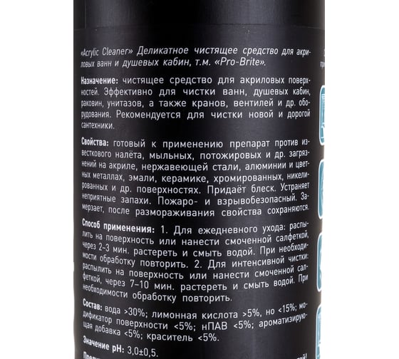 Деликатное чистящее средство для акриловых ванн и душевых кабин Pro-Brite Acrylic cleaner 1561-05