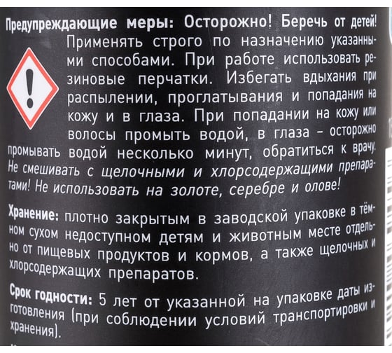 Деликатное чистящее средство для акриловых ванн и душевых кабин Pro-Brite Acrylic cleaner 1561-05
