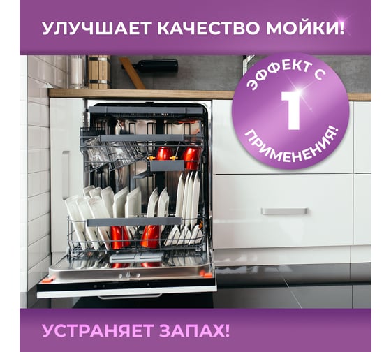 Ополаскиватель для посудомоечных машин Ou!borka Ouborka 1 л OUB0013