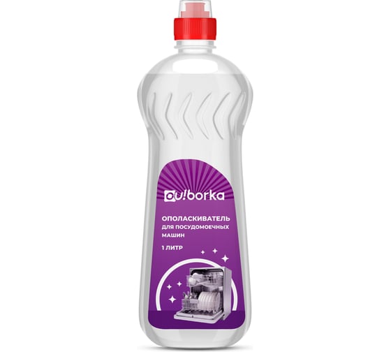 Ополаскиватель для посудомоечных машин Ou!borka Ouborka 1 л OUB0013 1