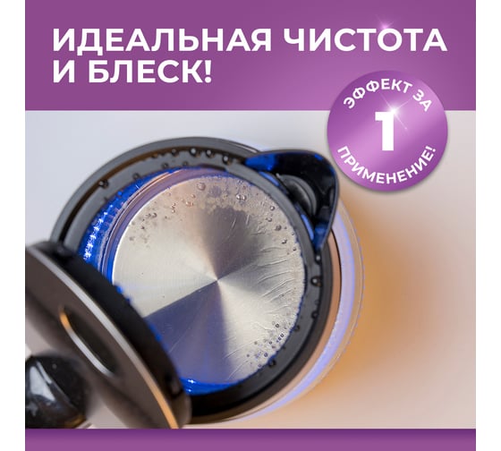 Антинакипин Ou!borka Ouborka средство от накипи, налета и ржавчины для чайника, утюга и стиральной машины, 750 мл, OUB0017