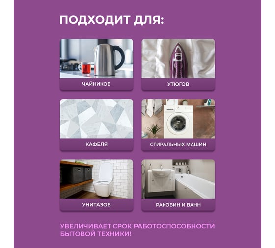 Антинакипин Ou!borka Ouborka средство от накипи, налета и ржавчины для чайника, утюга и стиральной машины, 750 мл, OUB0017