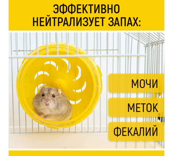 Ликвидатор запаха для клеток птиц и грызунов WALNUT Сибирская сосна 400 г WLN0778