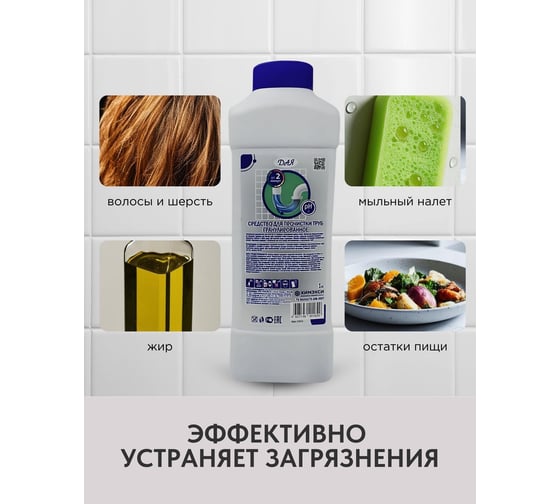 Средство для прочистки канализационных труб ХИМЭКСИ гранулы 1 КГ 17015