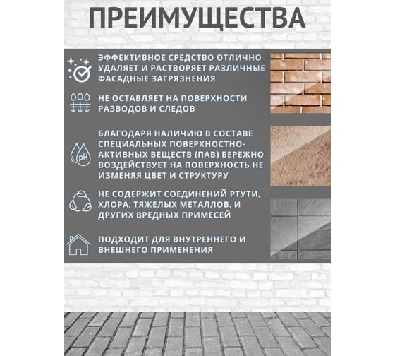 Средство для очистки фасадов ХИМЭКСИ КФ+ 10 л 8007